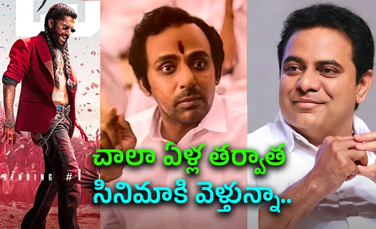 ‘ది ప్యారడైజ్‌’ కోసం ఈ రోజు థియేటర్‌కి వెళ్తున్నా’: కేటీఆర్‌