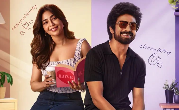 ఓటీటీలోకి సూపర్‌స్టార్ కూతురి లవ్‌స్టోరీ.. ట్రైలర్ రిలీజ్