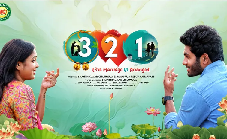 '321' సినిమా నుంచి 'నను తాకిన' పాట రిలీజ్