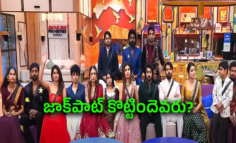 బిగ్‌బాస్‌లో బిగ్‌ ట్విస్ట్.. రూ.15 లక్షల ఆఫర్‌ కొట్టేసిన కంటెస్టెంట్..!