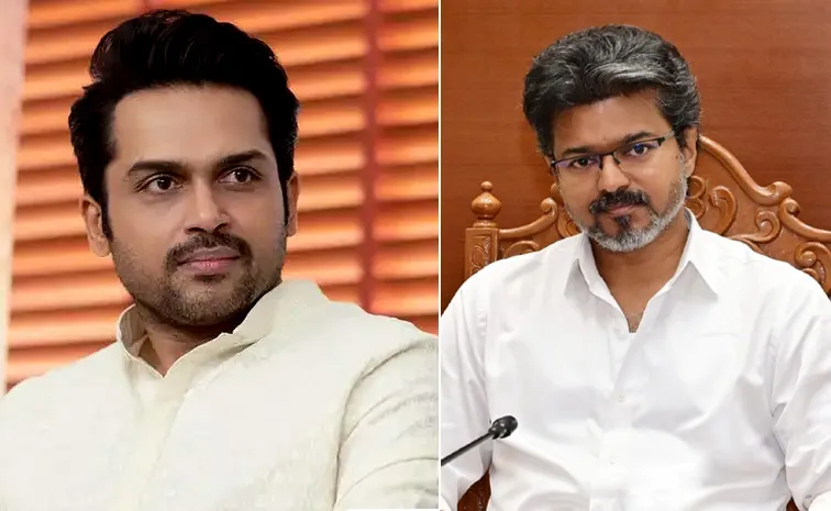 నటుడు కార్తీ సంచలన వ్యాఖ్యలు 