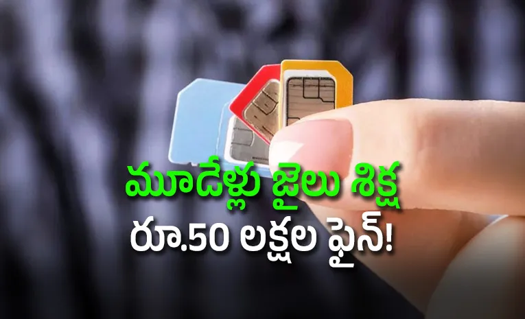 SIM Card Misuse Can Attract Rs 50 Lakh Fine 3 Year Jail DoT Warns Users