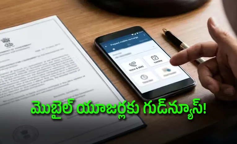 రీఛార్జ్ ప్లాన్లలో కీలక మార్పులు!