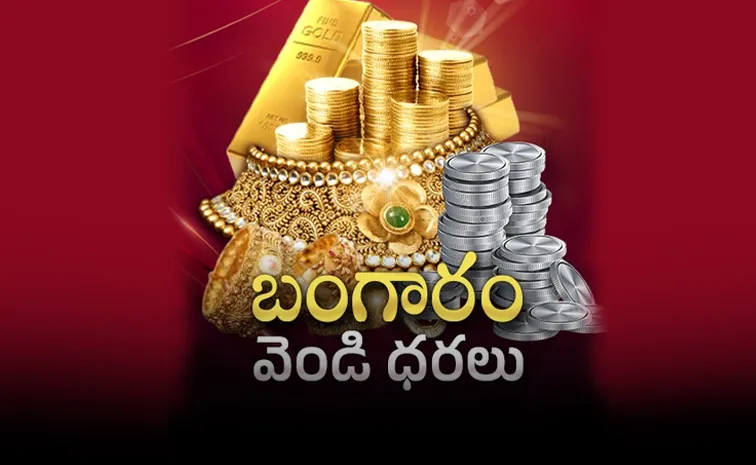 Gold Rate No Change: Gold, Silver Price Today (27 September)