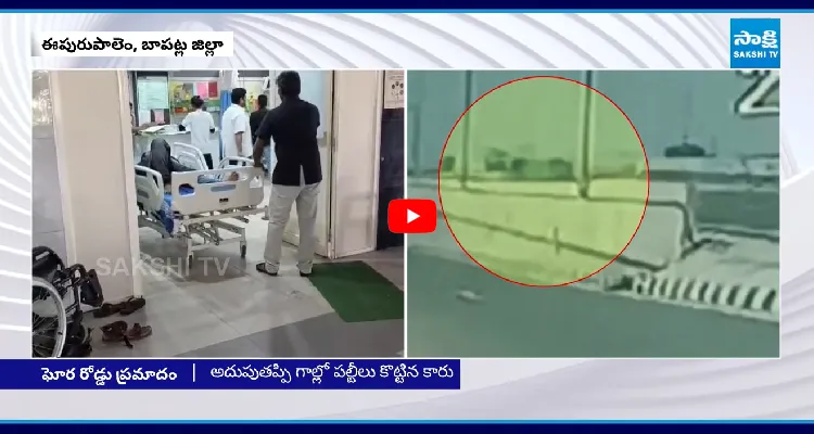 చీరాల వద్ద ఘోర రోడ్డు ప్రమాదం.. గాలిలో పల్టీలు కొట్టిన కారు