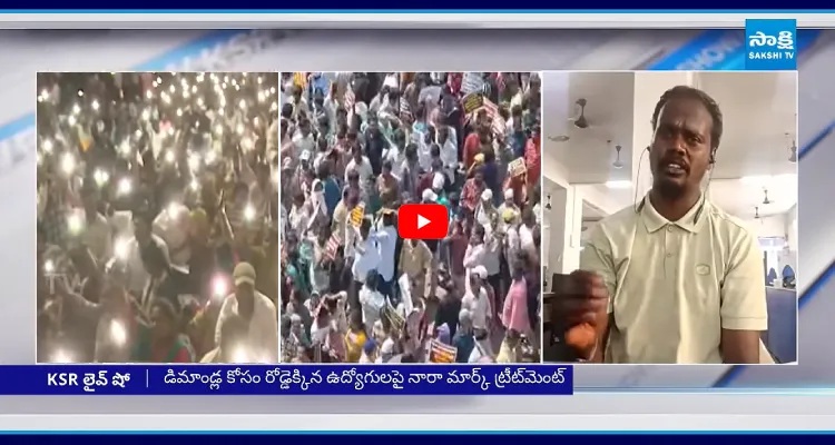 సచివాలయ ఉద్యోగుల 8 డిమాండ్లు.. ప్రభుత్వం ఏం ఇచ్చింది?