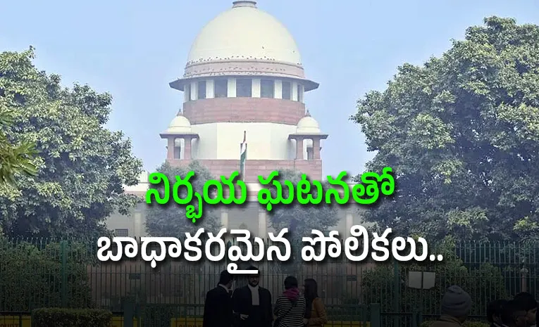ఢిల్లీ వరుస అత్యాచార ఘటనలపై సుప్రీంకోర్టు సీరియస్‌