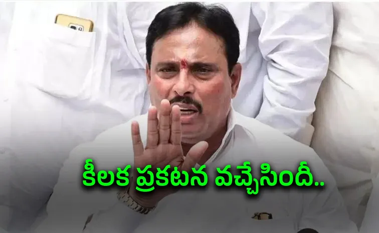 Khairatabad Assembly Seat Declared Vacant Official Gazette Issued
