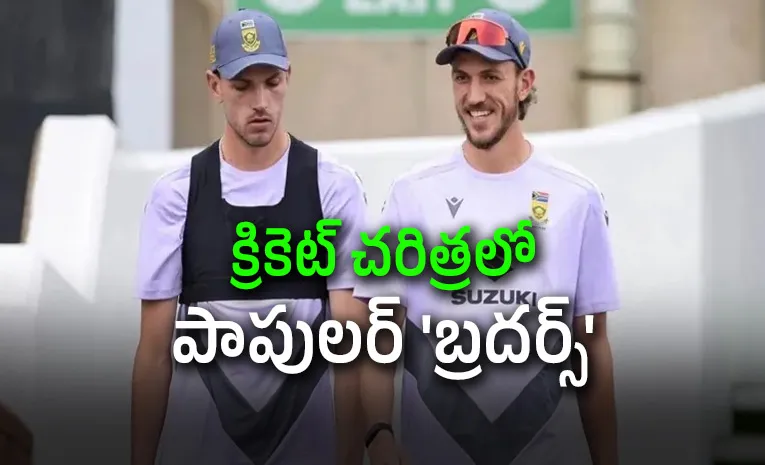 Marco, Duan Jansen In South Africa 11 For 1st Time, list of popular brother pairs played together