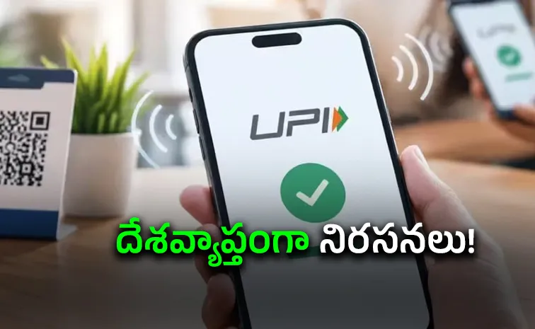 Mobile Retailers to Observe No UPI Day on October 2 Over MDR Charges