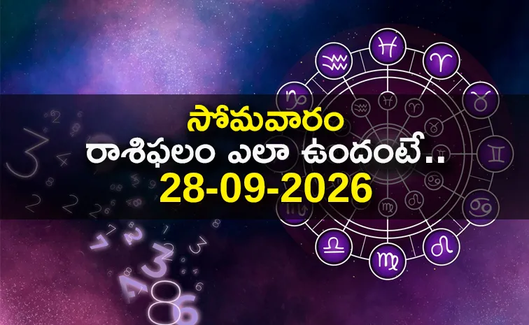 ఈ రాశి వారికి సన్నిహితుల నుంచి ధనలాభం