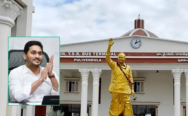 పులివెందుల బస్టాండ్‌కు అరుదైన గుర్తింపు