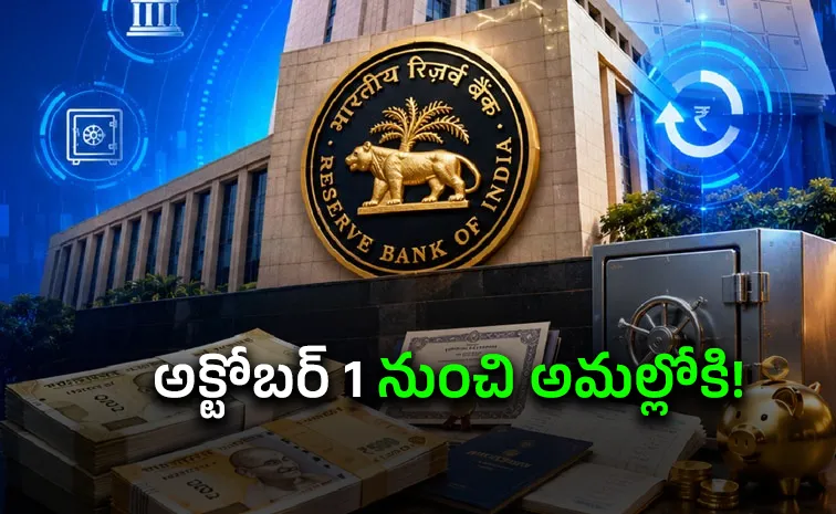 ఫిక్స్‌డ్ డిపాజిట్‌ చేస్తున్నారా.. RBI కొత్త రూల్స్ తెలుసా?