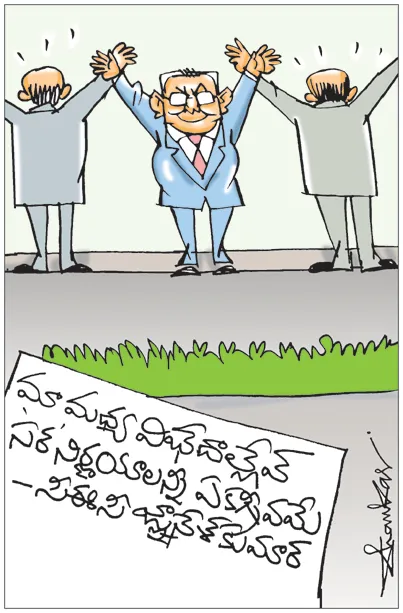 Sakshi Cartoon 28-09-2026