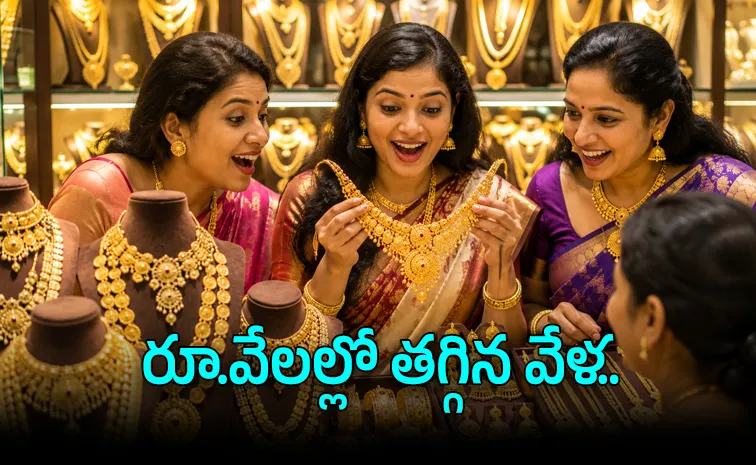 బంగారం ధరల్లో భారీ కుదుపు! తులం ఒక్కసారిగా..