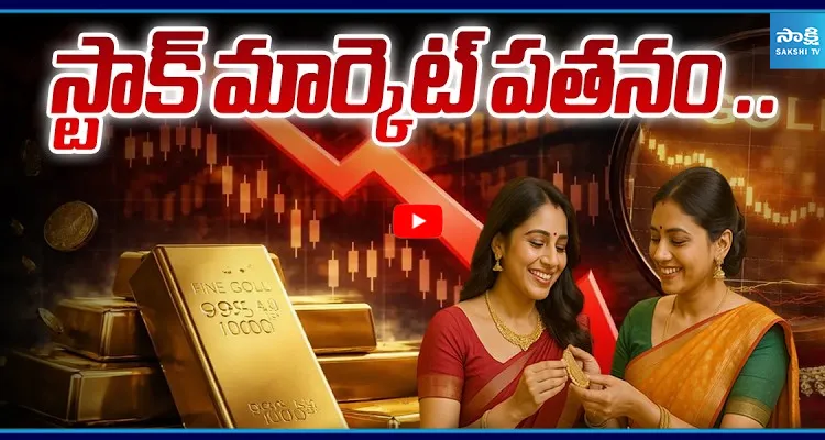 కుప్పకూలిన బంగారం ధరలు