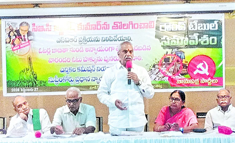 సీఈసీ జ్ఞానేష్‌కుమార్‌ను తక్షణం తొలగించాలి