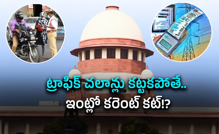 Add unpaid challans to electricity bills, SC says while suggesting new recovery measure