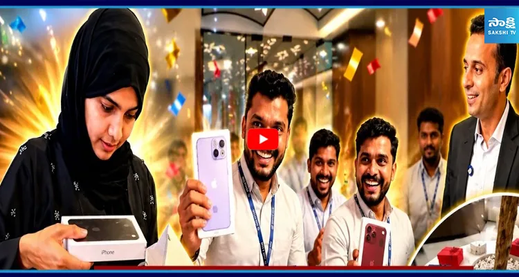 ఉద్యోగులకు ఊహించని గిఫ్ట్... ఐఫోన్ ఇచ్చి సర్ ప్రైజ్ చేసిన బాస్!
