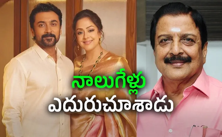 పెళ్లి తర్వాత జ్యోతిక నా కొడుకుని తీసుకెళ్లిపోయి ఉండొచ్చు కానీ