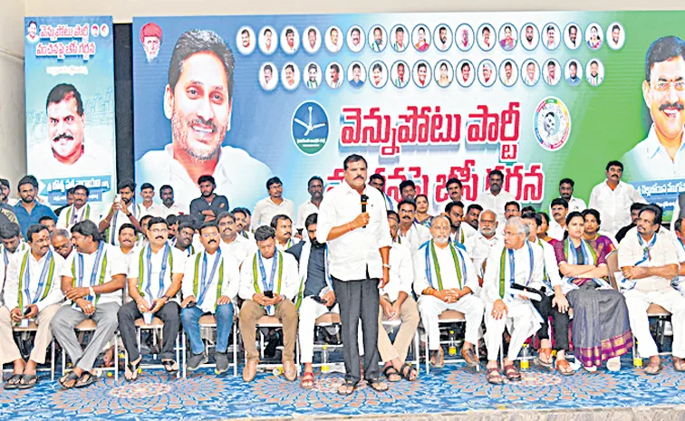 YSRCP leaders at the BC Garjana
