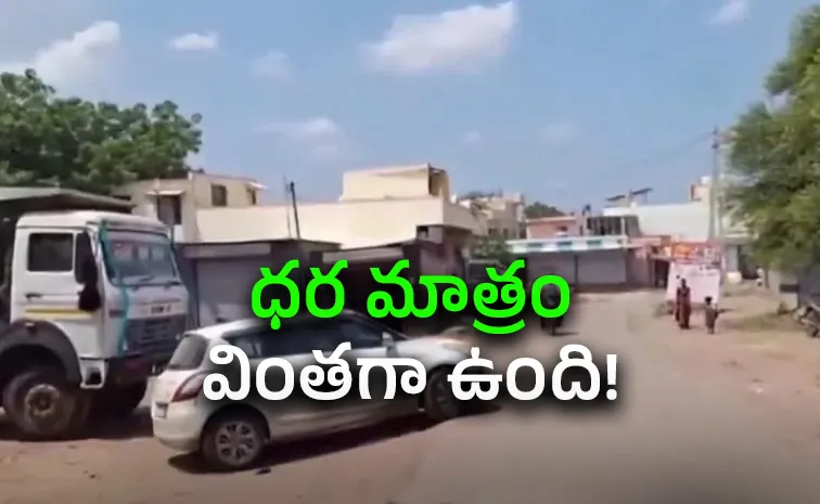 పెళ్లిళ్లు కావట్లేదని ఊరినే అమ్మేస్తున్నారు!