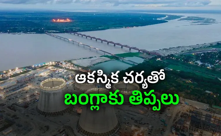 బంగ్లాదేశ్‌కు ఒక్కసారిగా షాక్‌ ఇచ్చిన పాకిస్థాన్