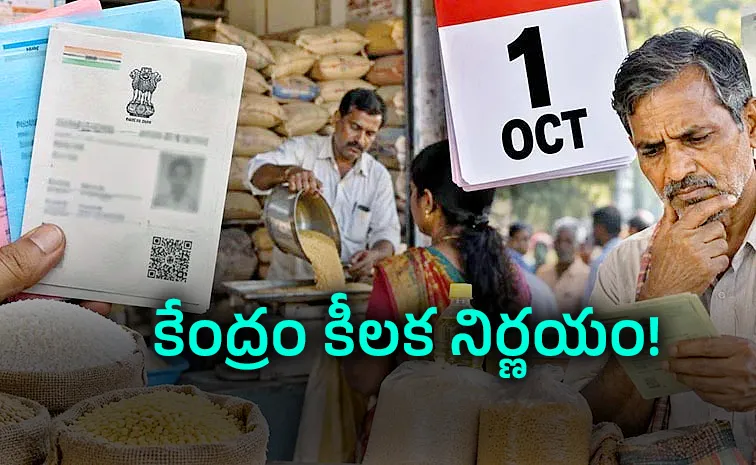Centre to Disable 1 58 Crore Inactive Ration Cards From October