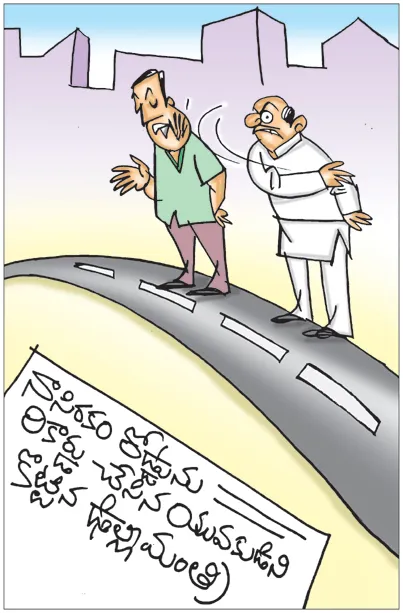 Sakshi Cartoon 29-09-2026