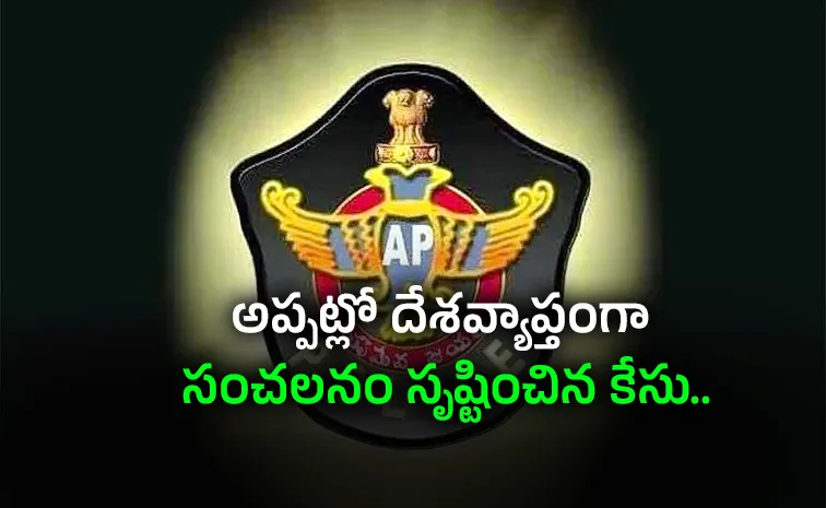 Tenali Police Suffers Big Setback,Court Dismisses Constable Attack Case, Cites Lack of Evidence