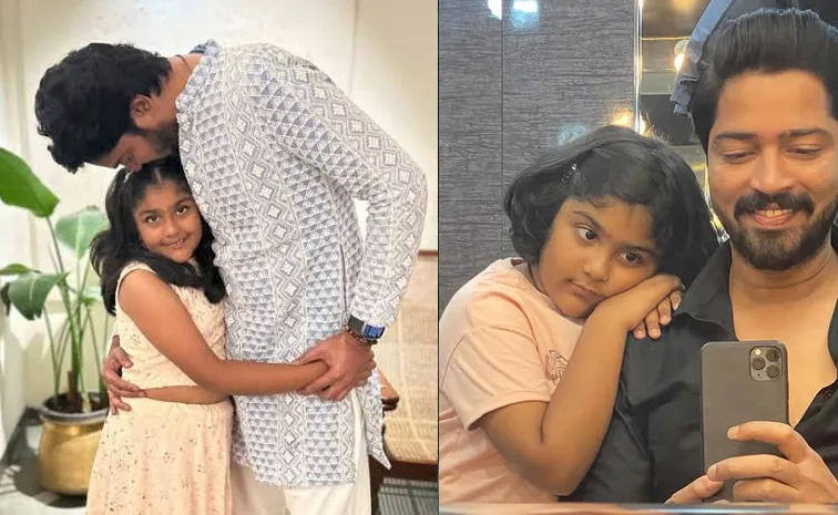 కూతురు పుట్టినరోజు.. ఫొటోలు షేర్‌ చేసిన అల్లరి నరేశ్‌..