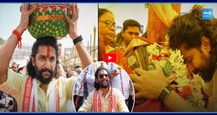 నాని మేడారం మొక్కులు