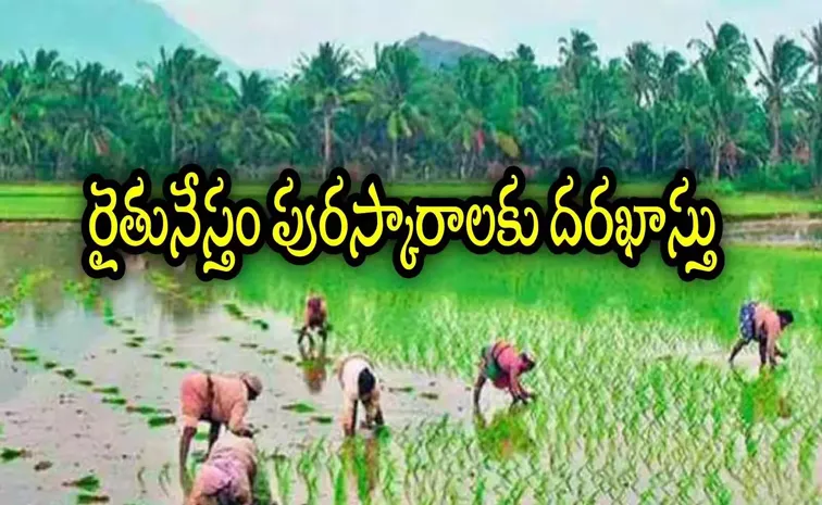 Applications Invited for Rythu Nestham Awards