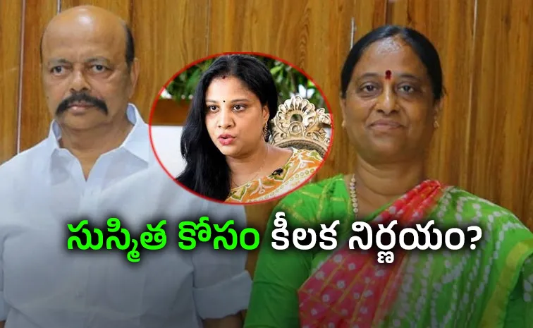 Is Konda Couples Big Decision On Congress Quit?