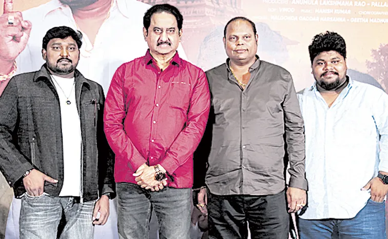 Maa Ramudu Andarivadu Pre Release Event