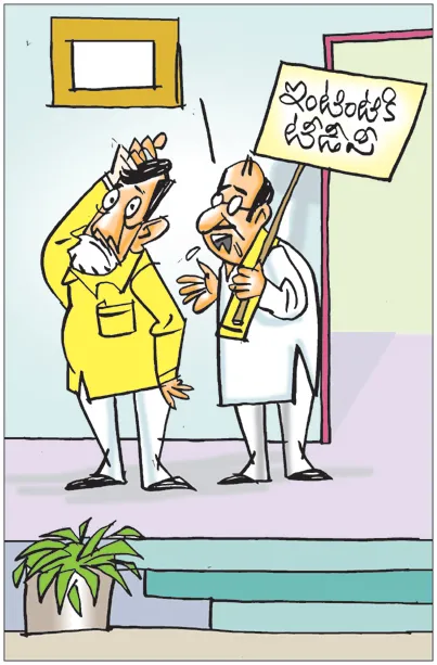 Sakshi Cartoon 03-09-2026