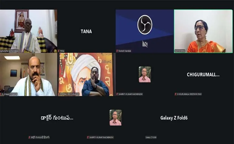 Telugu Language Protection TANA Dallas Neeting