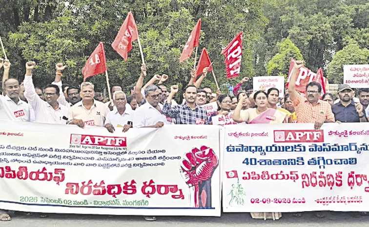 APTF Protests for TET Exemption in Andhra Pradesh
