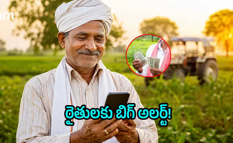 PM Kisan 24th Installment Is Rs 4,000 Coming Here is the Truth