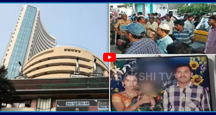 నంద్యాలలో దంపతులను మింగేసిన స్టాక్ మార్కెట్