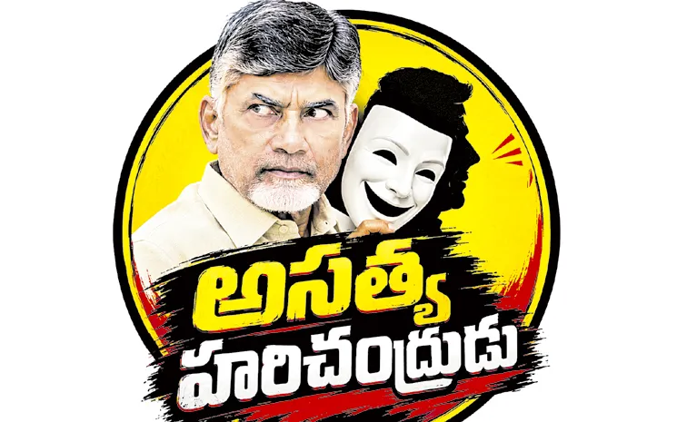 విశాఖలో వర్షం బాబు ఘనతేనట!