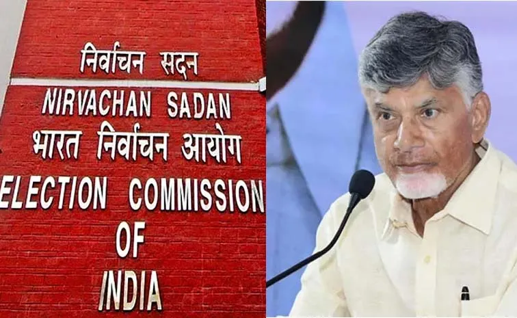 గతాన్ని మరిచిన బాబు.. ఈసీపై డబుల్‌ టాక్‌!?