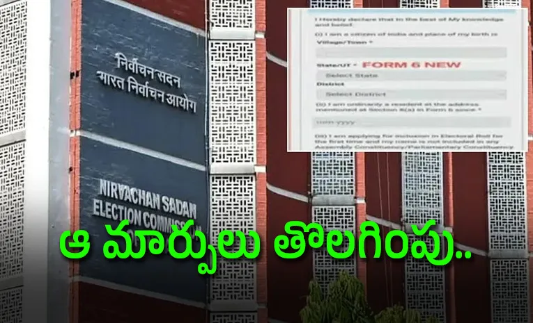 Election Commission Removes Changes In Form 6