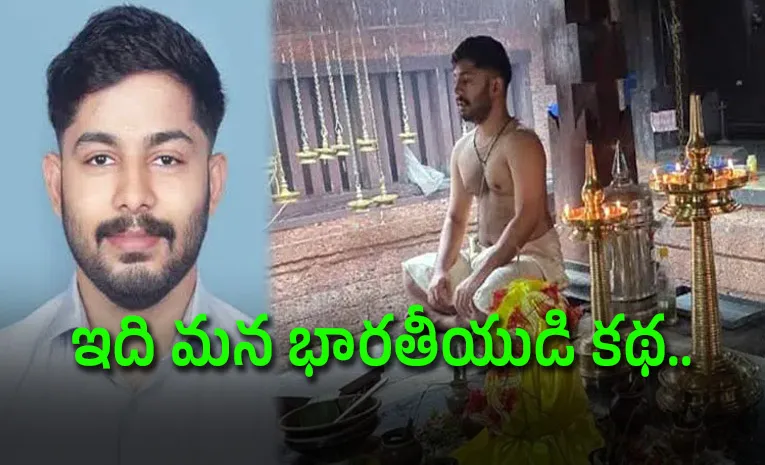 వేద విద్య నేర్చుకుంటూనే.. ఇస్రో శాస్త్రవేత్త రేంజ్‌కి!