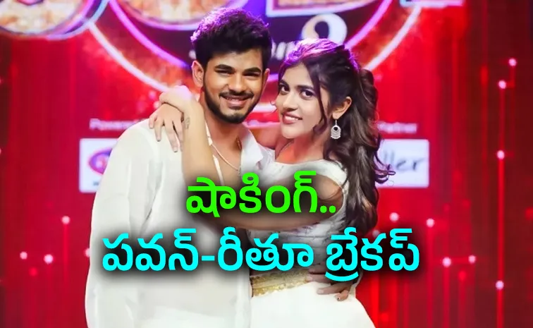 Bigg Boss 9 Telugu Fame Demon Pavan Rithu Breakup 