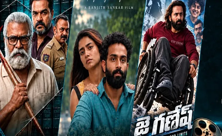 Three Malayalam blockbuster movies coming to Theater Plus OTT this week