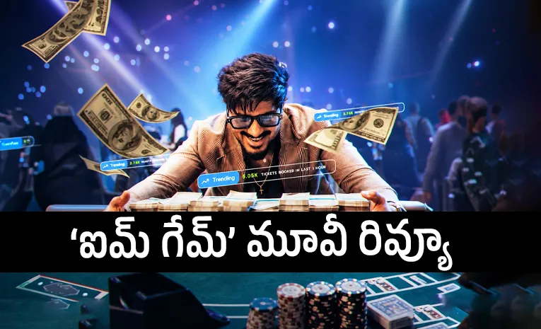 Dulquer Salmaan IM Game Movie Review And Rating In Telugu