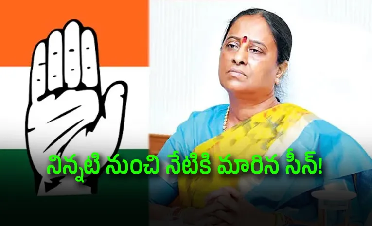 Konda Surekha Camp Goes Silent After Sacking This Is Reason