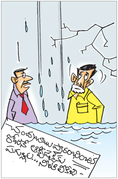 Sakshi Cartoon 04-09-2026