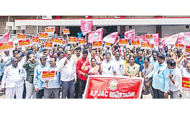 హోరెత్తిన ఉద్యోగుల నిరసనలు